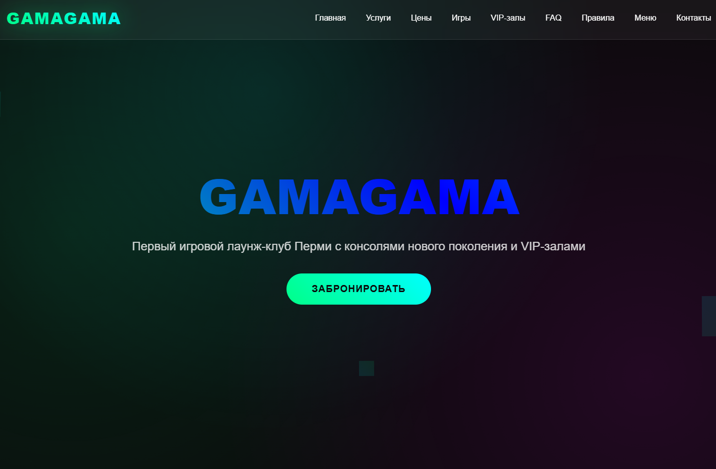 GAMAGAMA